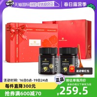 WATSON & SON 沃森麦卢卡蜂蜜 沃森 麦卢卡蜂蜜 MGS15+ 250g*2瓶礼盒装