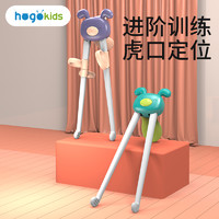 hogokids 禾果 儿童筷子虎口训练筷宝宝二段学习专用2346岁幼儿家辅助练习筷