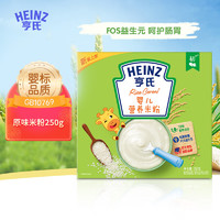Heinz 亨氏 婴儿营养米粉铁锌钙米糊(婴儿辅食 6-36个月适用 ) 原味米粉 250g