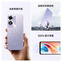 OPPO A1i 5G手機 8GB+256GB 幻影紫