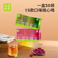 百亿补贴：nayuki 奈雪 的茶 月享茶/花香茶泡茶蜜桃乌龙栀子绿茶30袋/盒