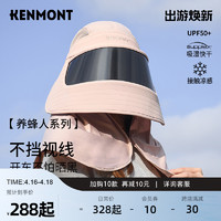 KENMONT 卡蒙 骑电动车防晒帽子面罩一体女护颈可折叠透气空顶遮阳帽吹不翻