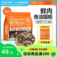 LUSCIOUS 路斯 全价冻干猫粮鸡肉主食官方旗舰店正品成幼猫专用10kg10斤可选