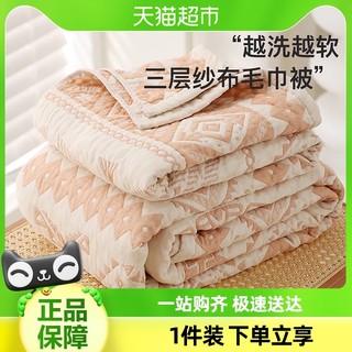 88VIP：GRACE 洁丽雅 全棉毛毯100棉三层毛巾被加厚午休盖毯沙发毯四季款