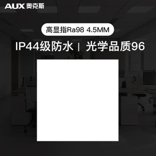 AUX 奥克斯 厨房集成吊顶灯led吸顶灯平板灯卫生间灯24瓦无边框