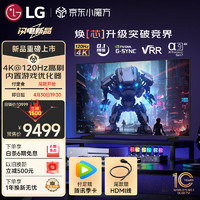 LG48英寸OLED48C4PCA 4K超高清全面屏专业智能游戏电视 120HZ高刷新0.1ms低延迟 (48C3升级款）