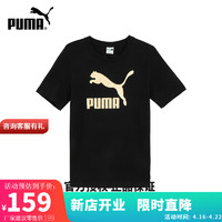 PUMA 彪马 2024夏中性短袖T恤 625824-01 625824-01 S