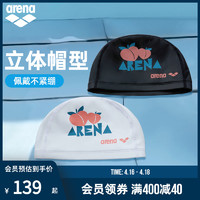 arena阿瑞娜PU双材质涂层泳帽2024年男女通用专业游泳帽弹力