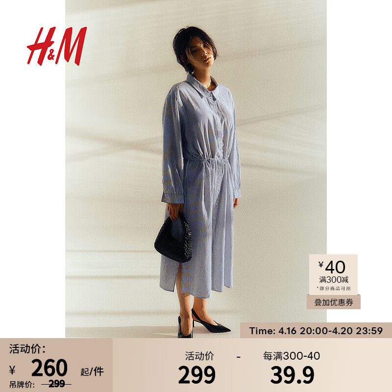 H&M2024春季女士亚麻混纺衬衫式连衣裙1212591 蓝色/条纹 170/128 XXL