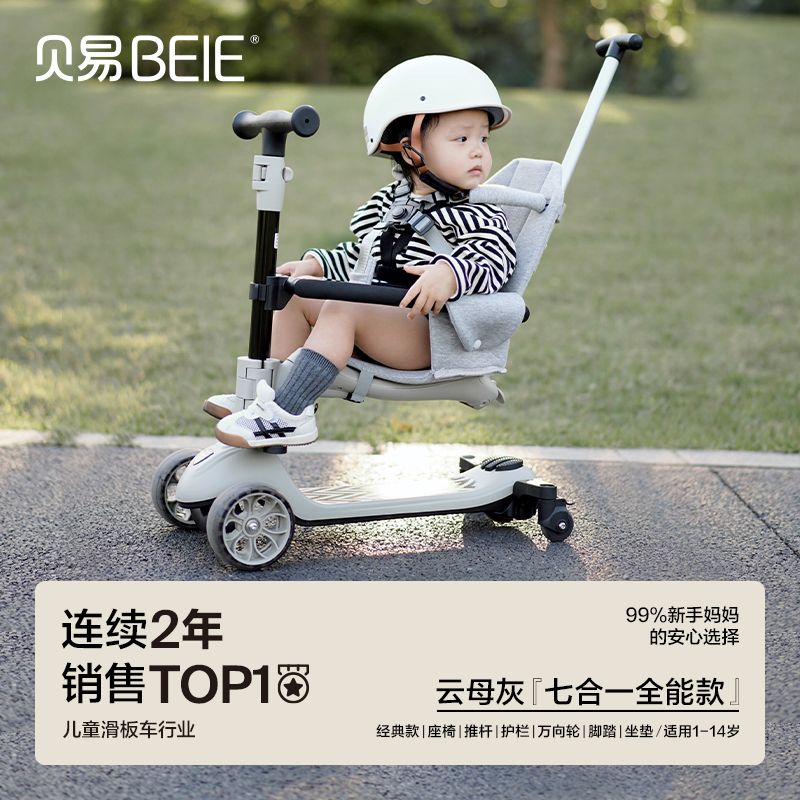 贝易儿童男女至尊滑板车可坐可骑可滑三合一折叠宝宝滑车可拆轻便