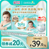 Pampers 帮宝适 一级帮纸尿裤试用正装NB32/S29/M23/L18宝宝尿不湿Mini装