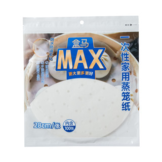 盒马MAX 一次性家用蒸笼纸100张28cm纸垫食品级油布不沾一次性屉布