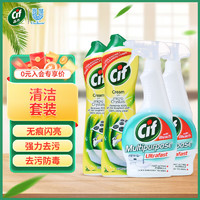 Cif 晶杰 柠檬香强力清洁乳500ml*2 多功能次氯酸钠消毒喷雾450ml*2