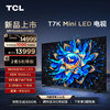 TCL 98T7K 98英寸 Mini LED 960分區 XDR 1600nits QLED量子點 超薄 4K 平板電視機