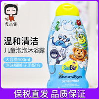 Laura Mercier德国SauBar儿童泡泡沐浴液宝宝洗澡沐浴露500ml 500ml