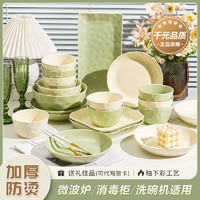 百亿补贴：法兰晶 奶油风2023新款家用盘子碗筷高级感陶瓷碗碟套装新居入宅