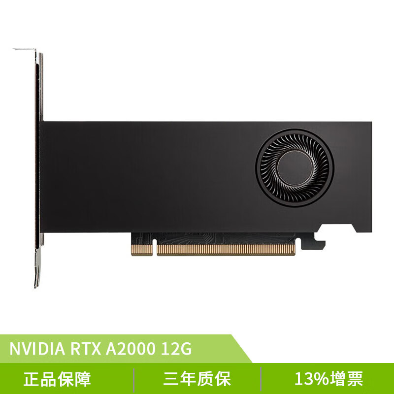 挚科全新NVIDIA RTX A2000 12G 盒包 建模渲染专业绘图设计师显卡丽台专业图形显卡