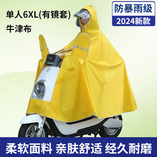 电动车雨衣双人全身防暴雨成人加大摩托车骑行单人雨披