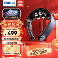 飞利浦（PHILIPS）颈椎按摩器颈部按摩仪护颈仪热敷家用按摩枕便携环颈U型枕承托护颈仪5302N