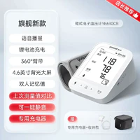 yuwell 鱼跃 电子血压计臂式医用测血压仪YE690CR