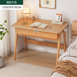 豪瑞森小书桌，小户型实木腿家用卧室床边床头，60cm简易学习桌子 100公分橡胶木色标准双抽款(单桌）