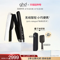 ghd 无线直发夹迷你夹板直发卷发两用便携式烫发神器卷发棒直板夹