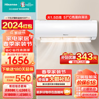 移动端、京东百亿补贴：Hisense 海信 1.5匹新能效空调