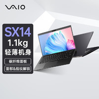 VAIO SX14 进口轻薄笔记本电脑 14英寸 13代酷睿 Win11 (i7-1360P 16G 512GB SSD FHD) 雅质黑