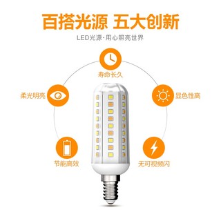 FSL 佛山照明 led灯泡E14小螺口玉米灯泡蜡烛泡家用水晶灯泡9W三段调色