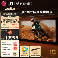 LG 乐金 86英寸 86QNED86TCA 超薄4K超高清游戏电视 AI智能 120HZ高刷HDR HDMI2.1 VRR可变