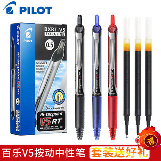 PILOT 百乐 日本PILOT百乐开拓王中性笔BXRT-V5彩色按动笔BXS-V5RT笔芯替芯学生考试专用黑色水笔V7财务速干签字笔0.5mm