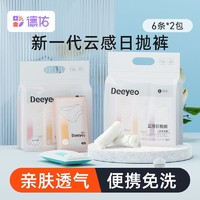 百亿补贴：Deeyeo 德佑 云感日抛裤产妇月子一次性内裤产后专用出差旅行露营免洗内裤