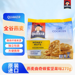 QUAKER 桂格 燕麦曲奇蜂蜜坚果味饼干270g/包