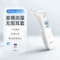 20点开始：yuwell 鱼跃 耳温枪体温计YHT101