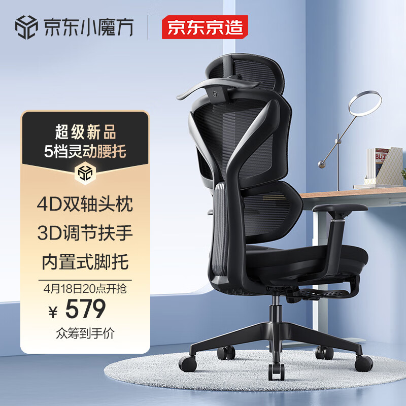 京东京造Z7 Pro人体工学椅 电竞椅 办公椅子电脑椅【3D扶手 4D双轴头枕】
