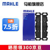 MAHLE 马勒 气门室盖垫 标致308 1.6L