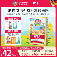 EARTH'S BEST 婴幼儿原装进口有机高铁辅食营养米粉米糊175g