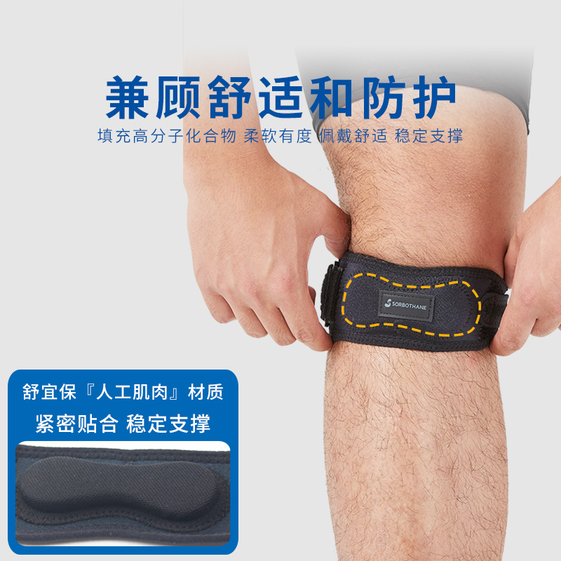 日本Sorbothane专业髌骨带保护膝盖关节男女运动跑步半月板护膝