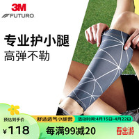 3M运动护腿高弹力透气吸汗护腿套加压防护压缩护小腿保护套S/M码1只 S/M（小腿围13-15.25cm）