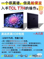 TCL 98T7H 98英寸Mini LED巨幕高清全面屏液晶网络平板电视机100