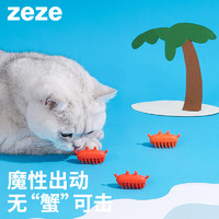 zeze 猫玩具逗猫棒电动解闷猫猫玩具自动猫咪玩具自嗨小猫幼猫