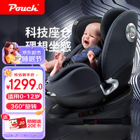 Pouch 帛琦 安全座椅 儿童汽车婴儿宝宝汽座 0-12岁坐椅 未来骑士