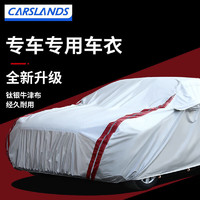 Carslands 卡斯蘭 適用于特斯拉model y車衣全車罩新能源專用車套冬季防曬防雨車罩 鈦銀牛津加厚款