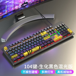 风陵渡 拼机械键盘104键  茶轴