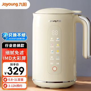 Joyoung 九阳 家用多功能可视破壁免滤料理机可预约易清洗豆浆机DJ10X-D650