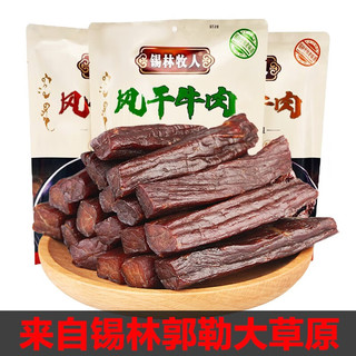 锡林牧人 8成干风干牛肉 孜然味500g