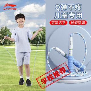 LI-NING 李宁 竹节跳绳儿童幼儿园小学生一年级专用绳子初学3-5岁6岁练习专用