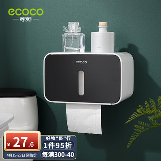ecoco 意可可 卫生间纸巾盒免打孔厕所可抽纸盒厕纸盒卷纸筒防水卫生纸置物 经典黑