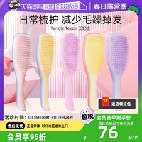 TANGLE TEEZER 英国王妃tt灵巧长柄顺卷发梳女士按摩梳子