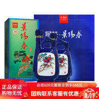 景芝 景阳春白酒 口感浓香型白酒 地道山东味年货礼品 老虎头 39度 500mL*2瓶 景阳春老虎双支